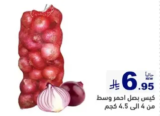 A bag of medium red onions weighing between 4.5 to 4.5 kg.