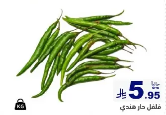 Fresh green chili peppers.