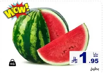 Fresh watermelon, juicy and sweet.