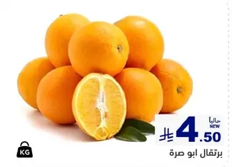 Fresh oranges, juicy and sweet.