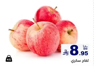 Fresh and sweet apples.