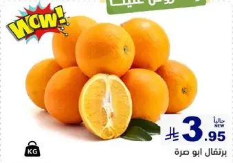 Fresh oranges, juicy and sweet.