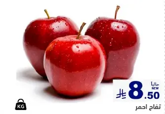 Fresh red apples.