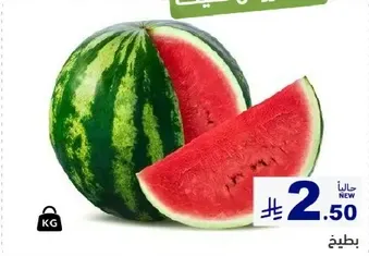 Watermelon