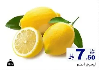 Fresh yellow lemons.