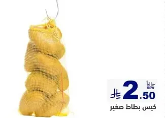 Bag of small potatoes