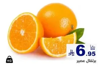 Fresh orange juice.