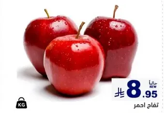 Red apples