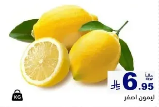 Fresh yellow lemons.