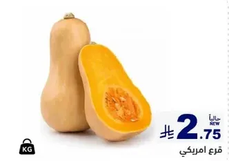 Butternut squash, a type of winter squash with a sweet, nutty taste.