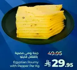 Egyptian Roumy with Pepper Per Kg