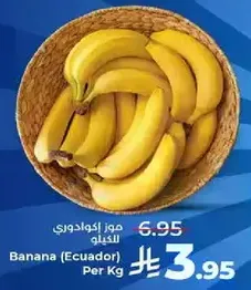 Banana (Ecuador) Per Kg