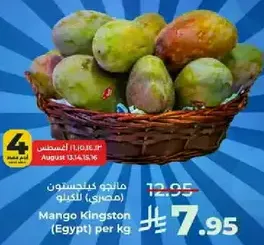 Mango Kingston (Egypt) per kg