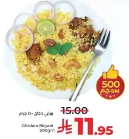 Chicken Biryani 500gm