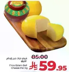 Frico Edam Ball Cheese Per Kg