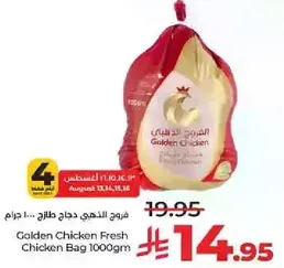 Golden Chicken Fresh Chicken Bag 1000gm