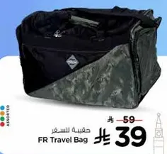 FR Travel Bag