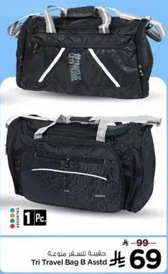 Tri Travel Bag B Asstd