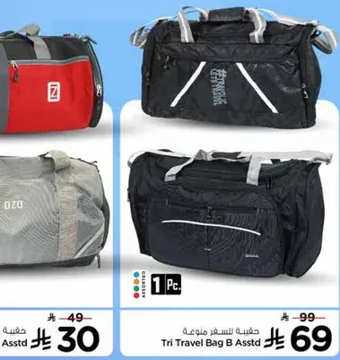 Tri Travel Bag B Asstd