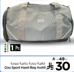Ozo Sport Hand Bag Assorted