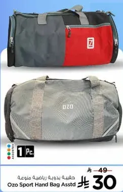 Ozo Sport Hand Bag Assorted