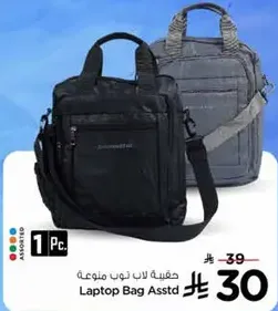 Assorted laptop bag.