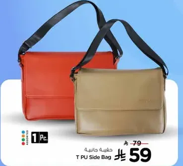 T PU Side Bag