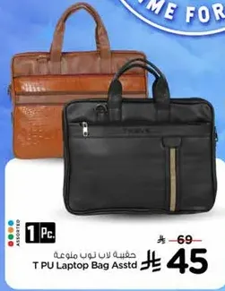 حقيبه لاب توب متنوعه