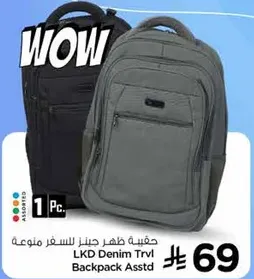 Assorted LKD Denim Travel Backpack.
