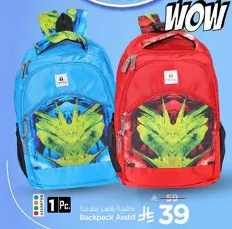 Assorted backpack with a vibrant design.