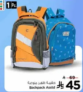 حقايب ظهر متنوعه.