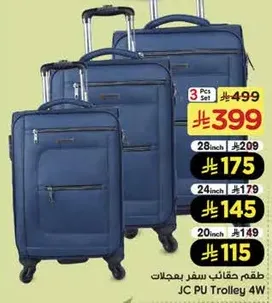 3 Pcs Set JC PU Trolley
