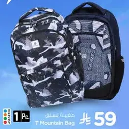 T Mountain Bag