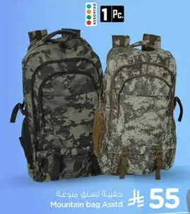 Mountain bag assorted.