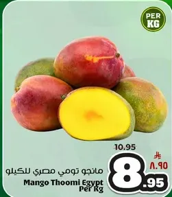 Mango Thoomi Egypt Per Kg