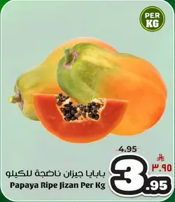 Papaya Ripe Jizan Per Kg