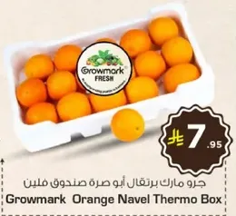 Growmark Orange Navel Thermo Box