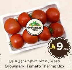 Growmark Tomato Thermo Box