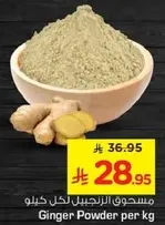 Ginger Powder per kg