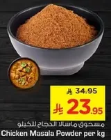 Chicken Masala Powder per kg