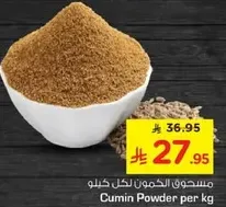 Cumin Powder per kg
