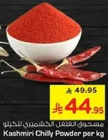 Kashmiri Chilly Powder per kg