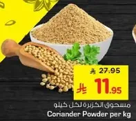 Coriander Powder per kg