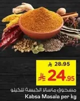 Kabsa Masala per kg