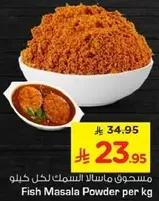 Fish Masala Powder per kg
