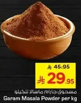 Garam Masala Powder per kg