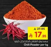 Chilli Powder per kg