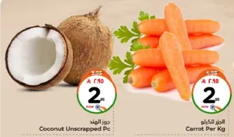 Coconut Unscrapped Pc and Carrot Per Kg