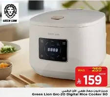 طباخ ارز رقمي جرين ليون Grc-20