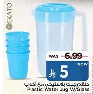 Plastic Water Jug with Glass